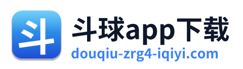 斗球app下载